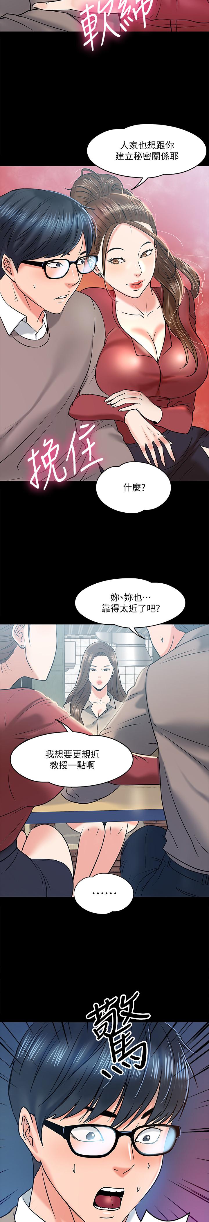 32P - 教授，你还等什么