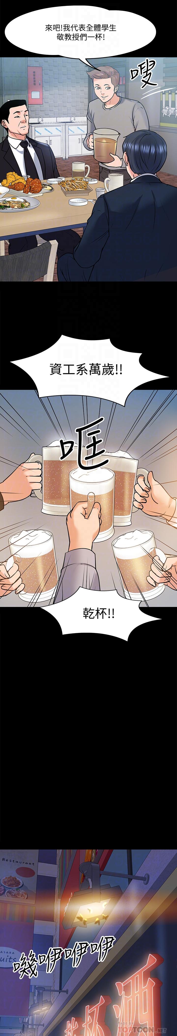 8P - 教授，你还等什么