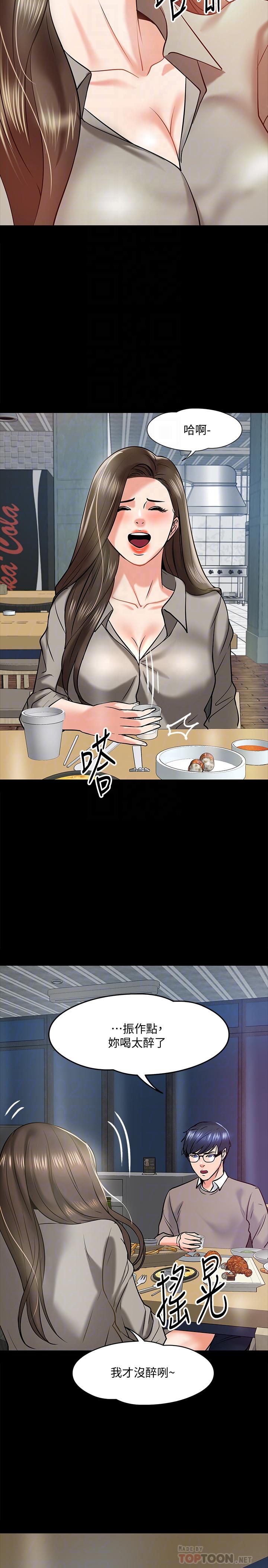 10P - 教授，你还等什么