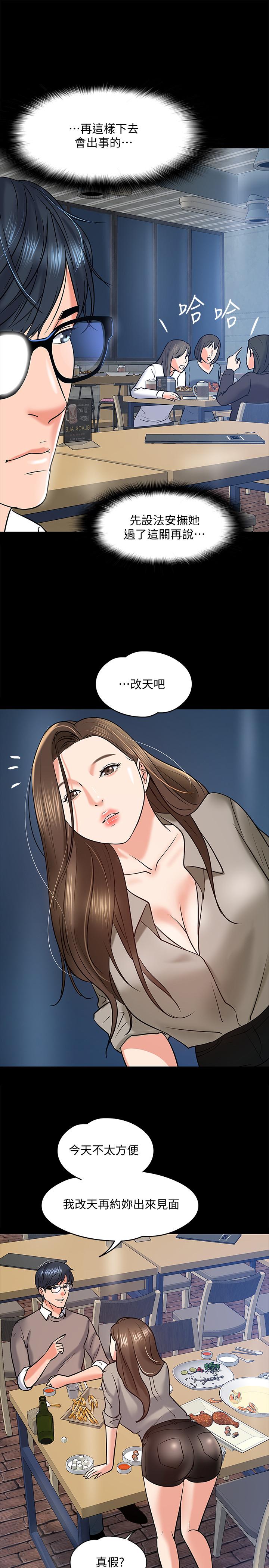 15P - 教授，你还等什么