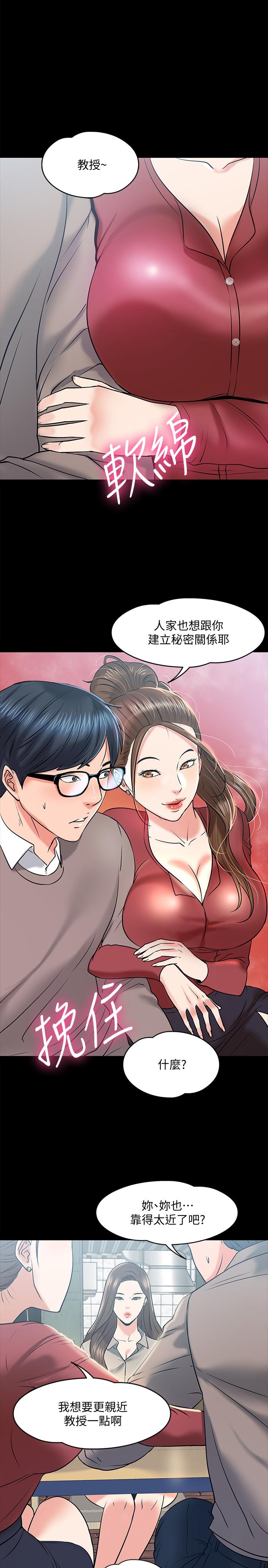 1P - 教授，你还等什么