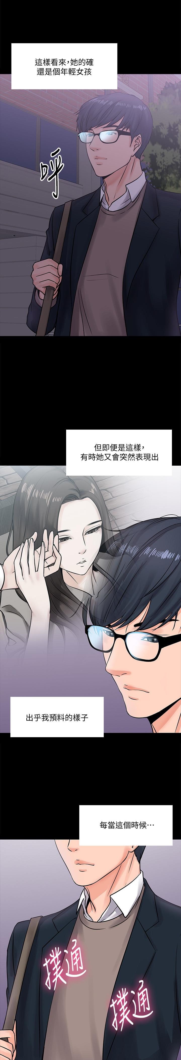 25P - 教授，你还等什么