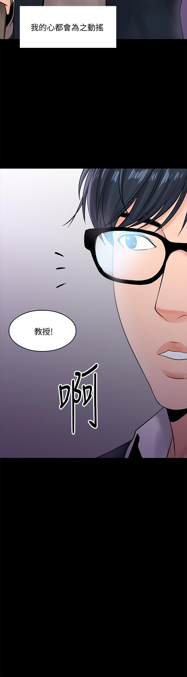 26P - 教授，你还等什么