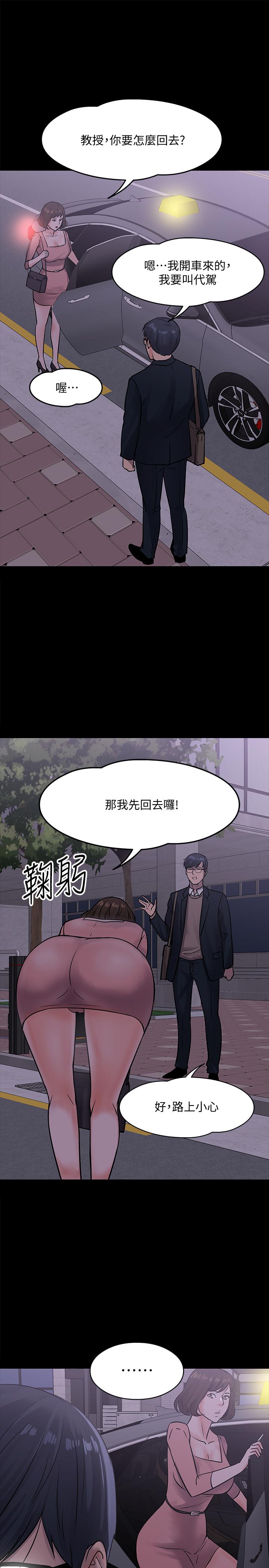 27P - 教授，你还等什么