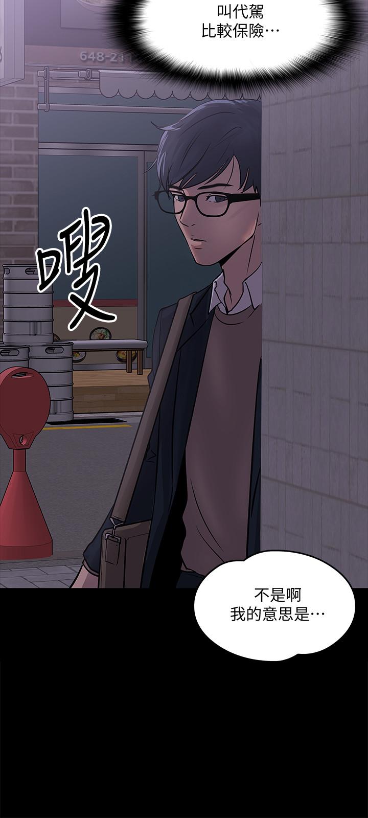 29P - 教授，你还等什么