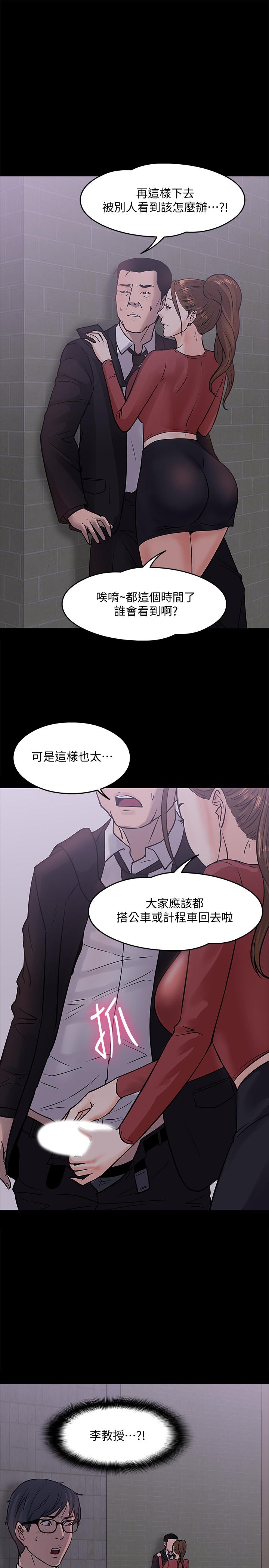30P - 教授，你还等什么