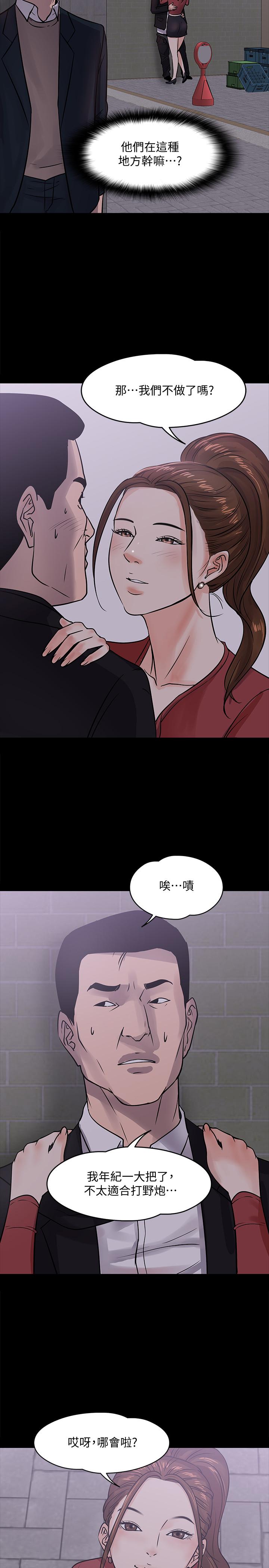 31P - 教授，你还等什么