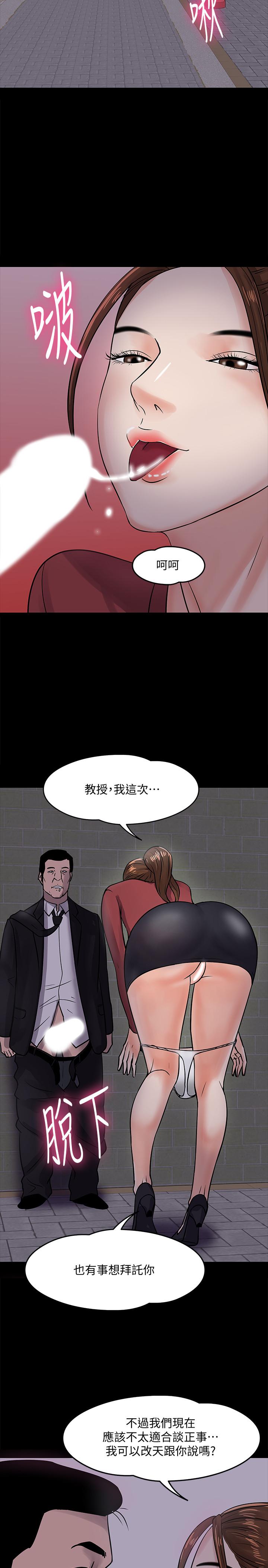 34P - 教授，你还等什么