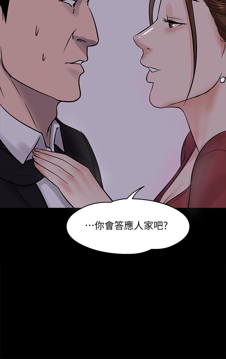 35P - 教授，你还等什么