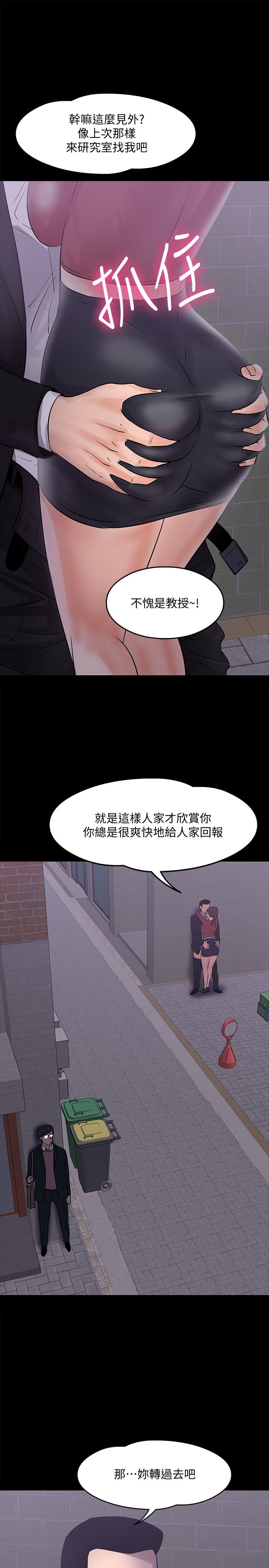36P - 教授，你还等什么