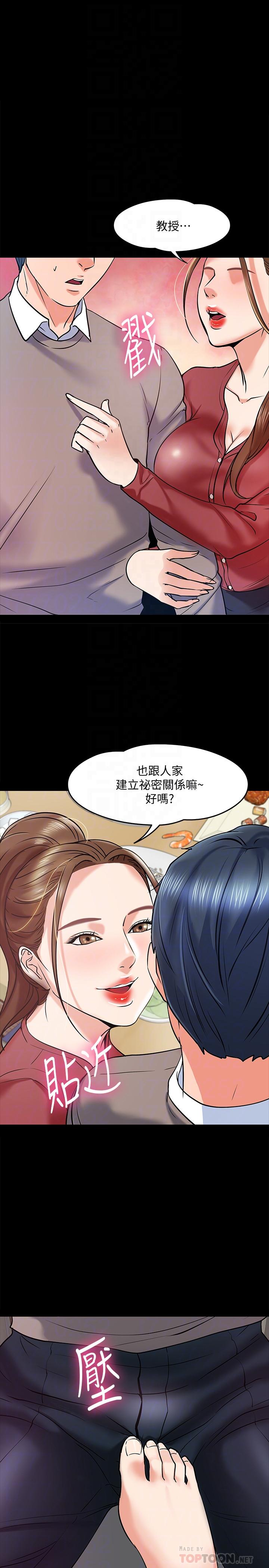 6P - 教授，你还等什么