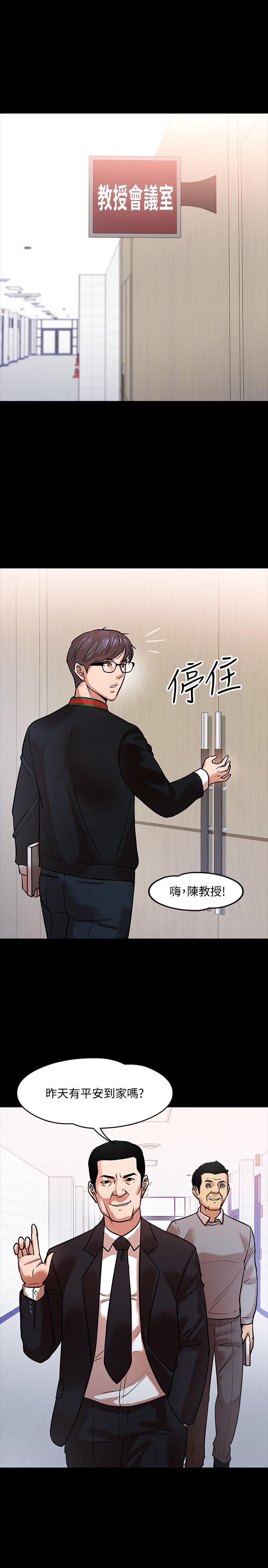13P - 教授，你还等什么