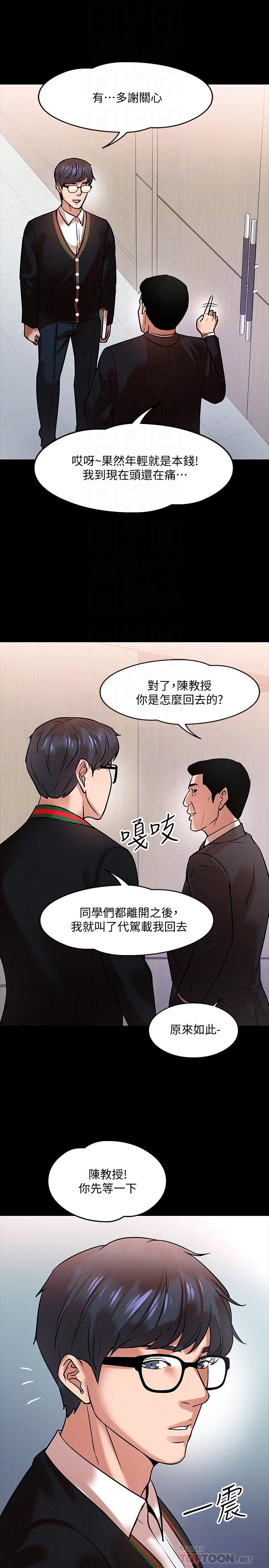 14P - 教授，你还等什么