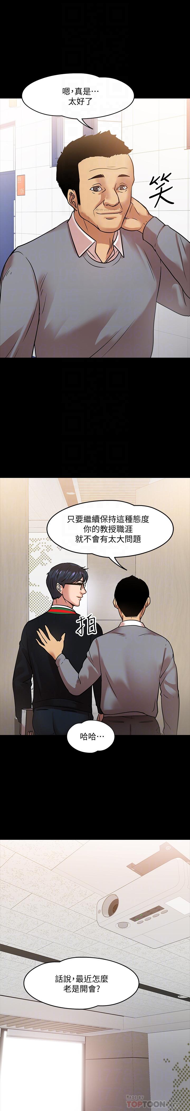 16P - 教授，你还等什么