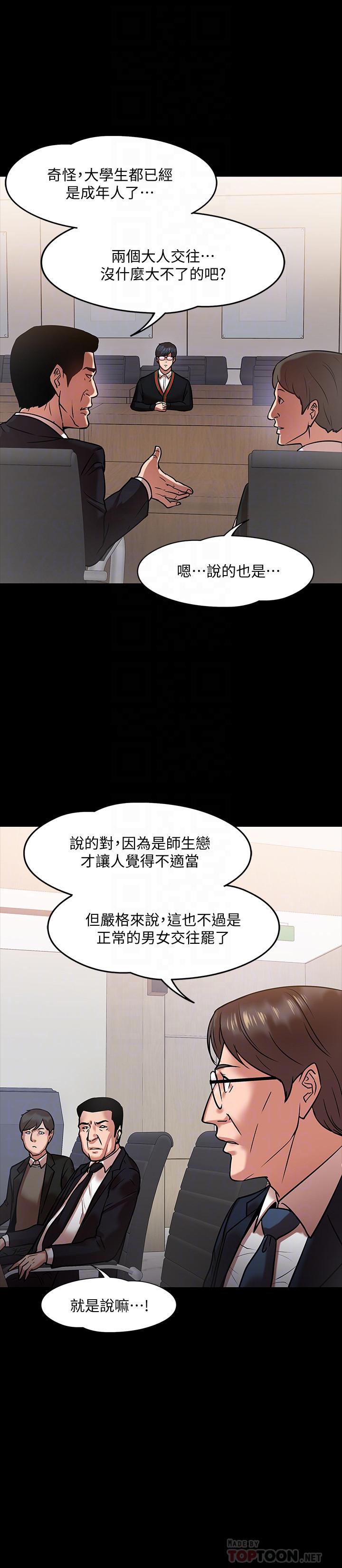 18P - 教授，你还等什么