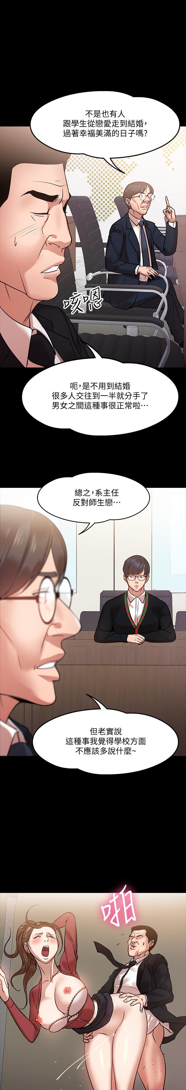19P - 教授，你还等什么