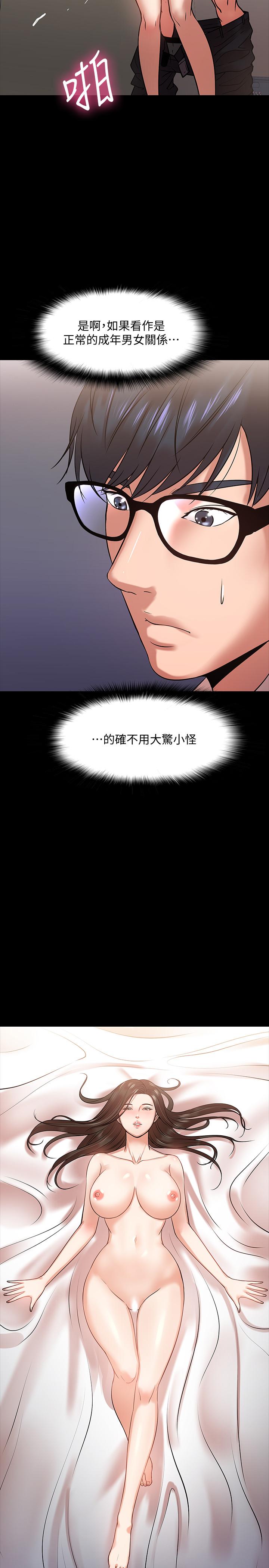 20P - 教授，你还等什么