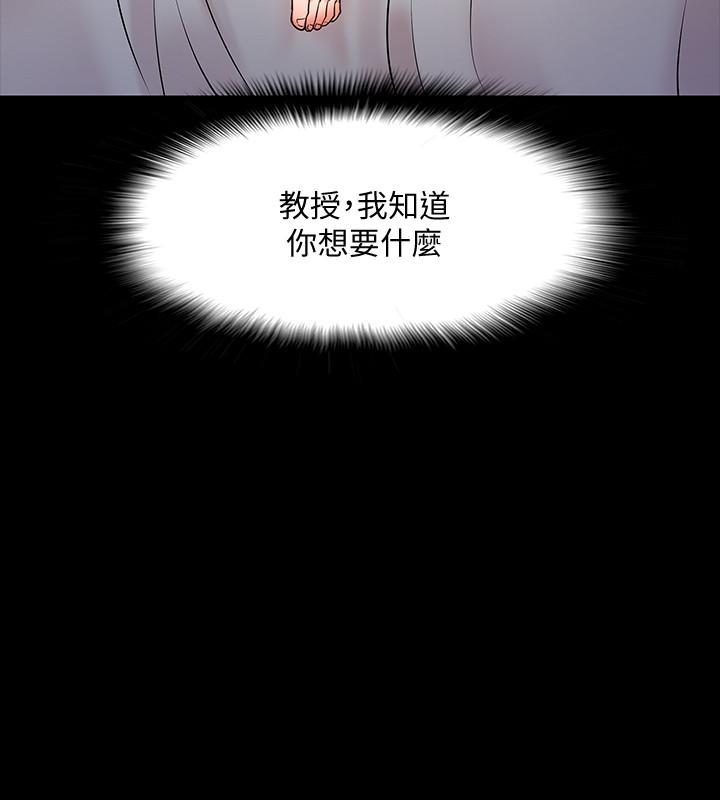 21P - 教授，你还等什么