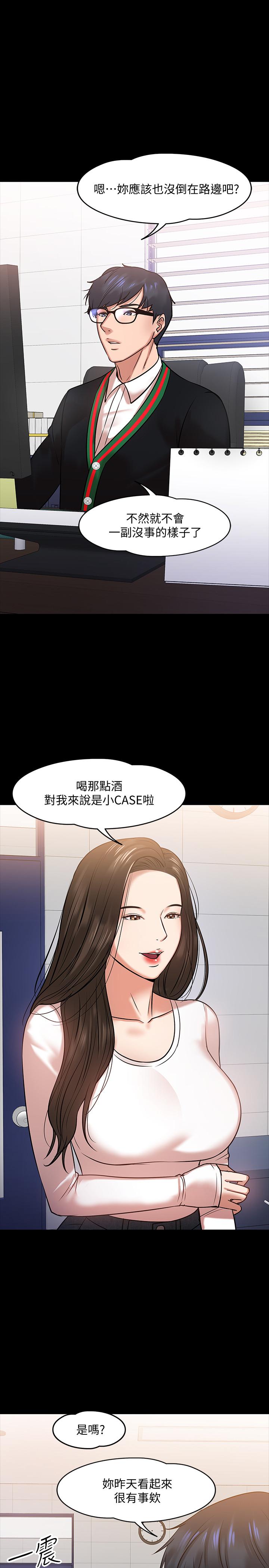 25P - 教授，你还等什么