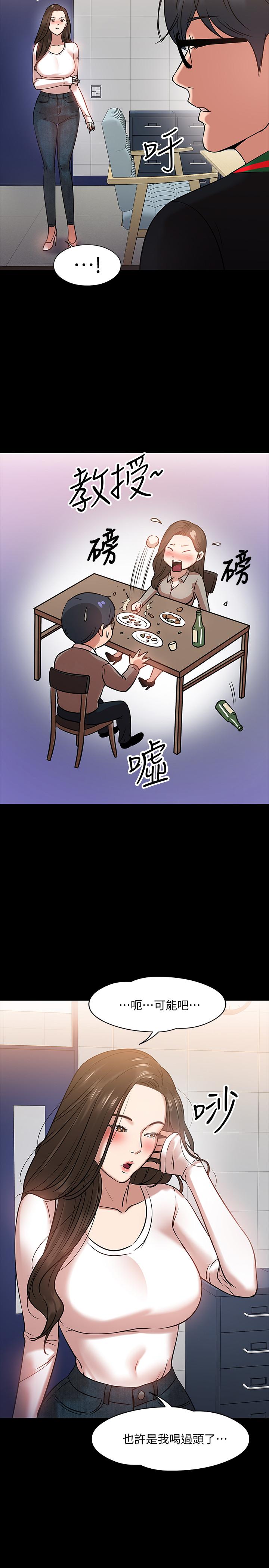 26P - 教授，你还等什么