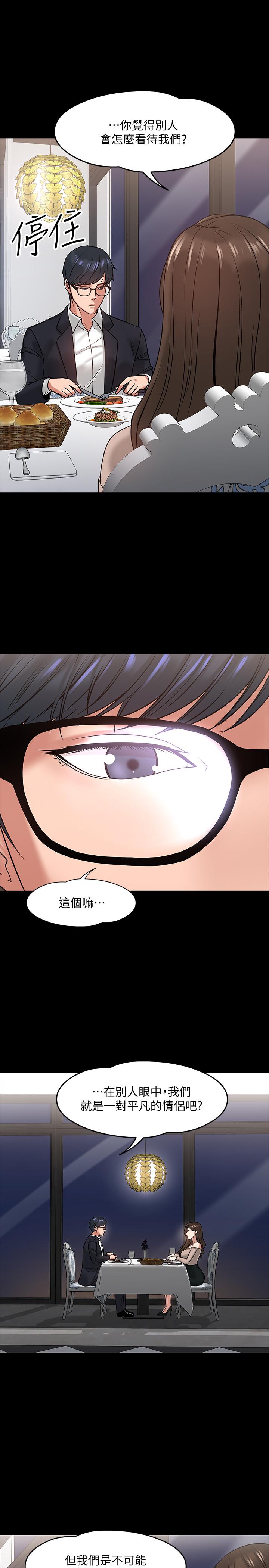 11P - 教授，你还等什么