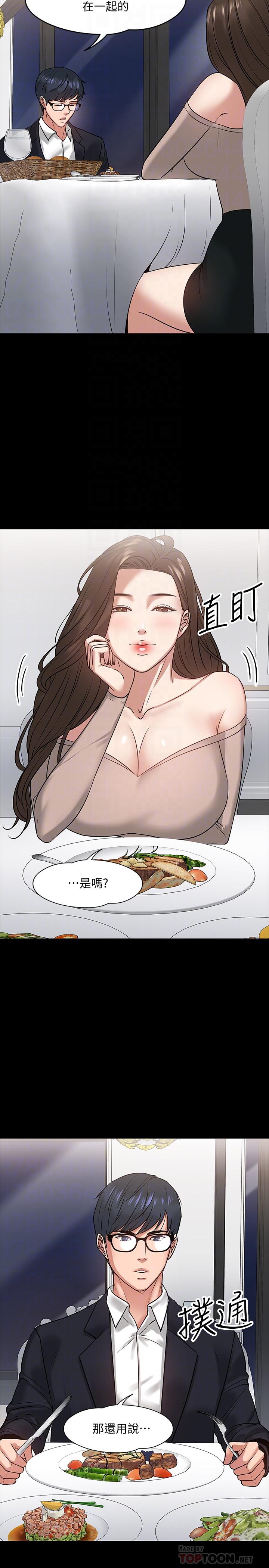 12P - 教授，你还等什么