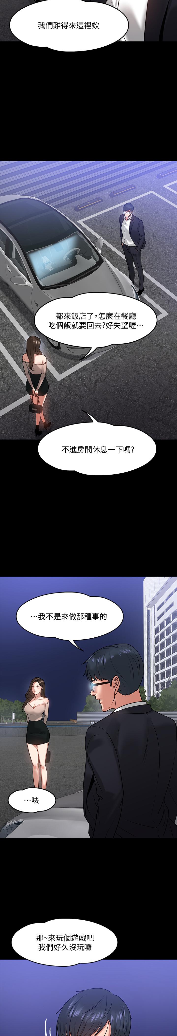 15P - 教授，你还等什么