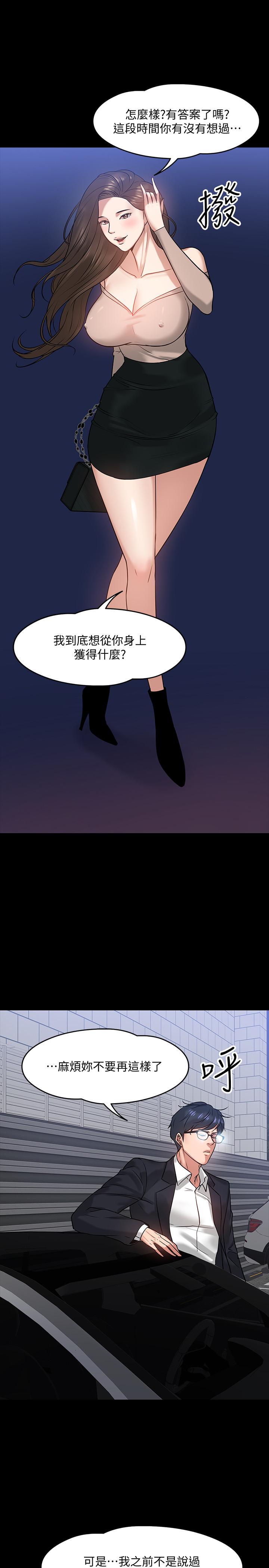 17P - 教授，你还等什么