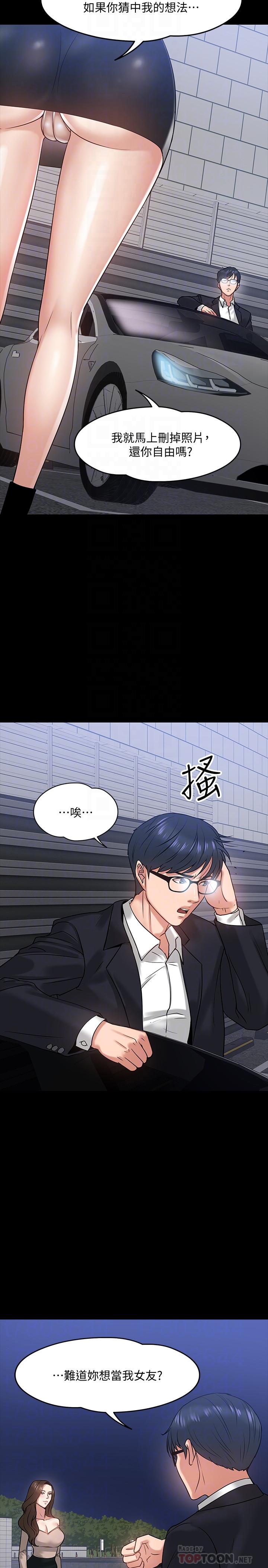 18P - 教授，你还等什么