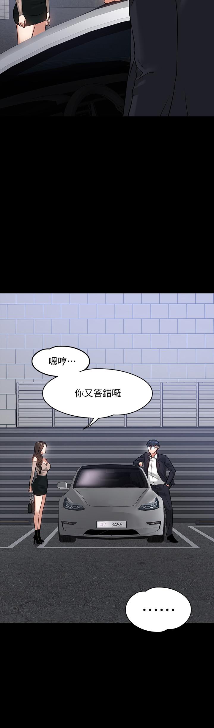 19P - 教授，你还等什么