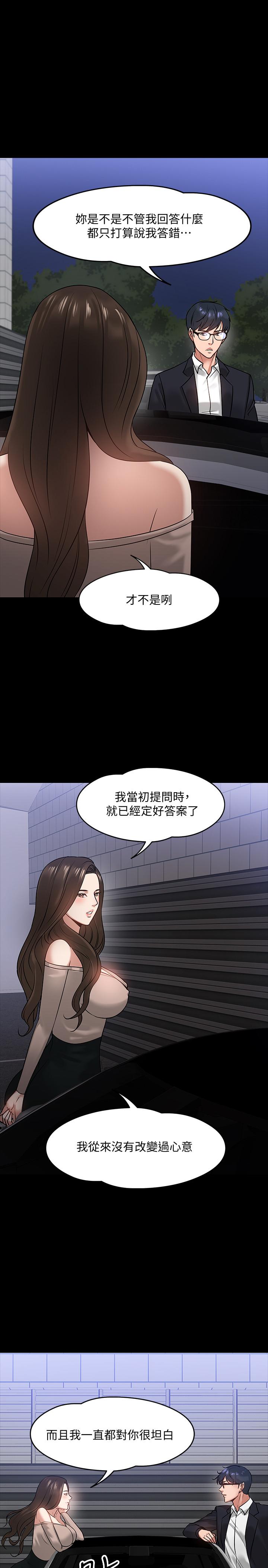 20P - 教授，你还等什么