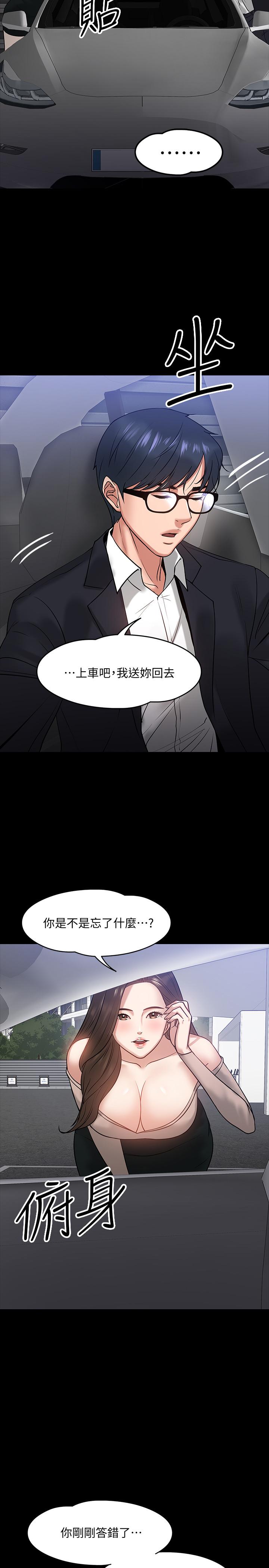21P - 教授，你还等什么