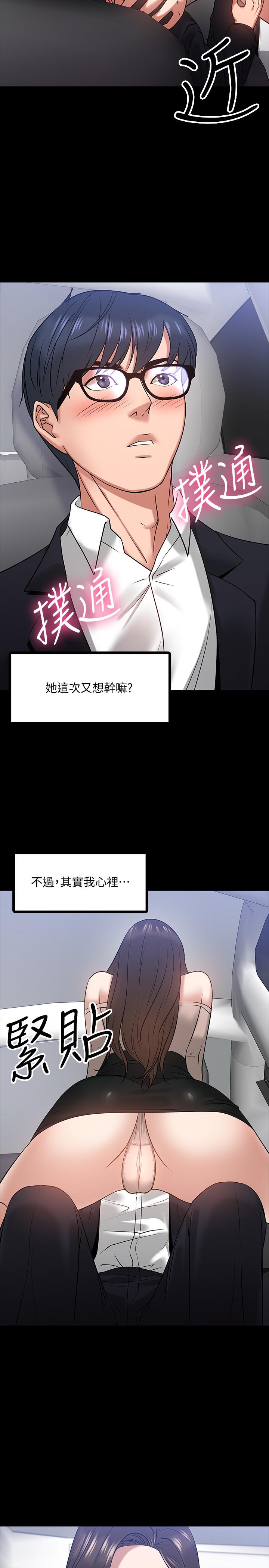 24P - 教授，你还等什么