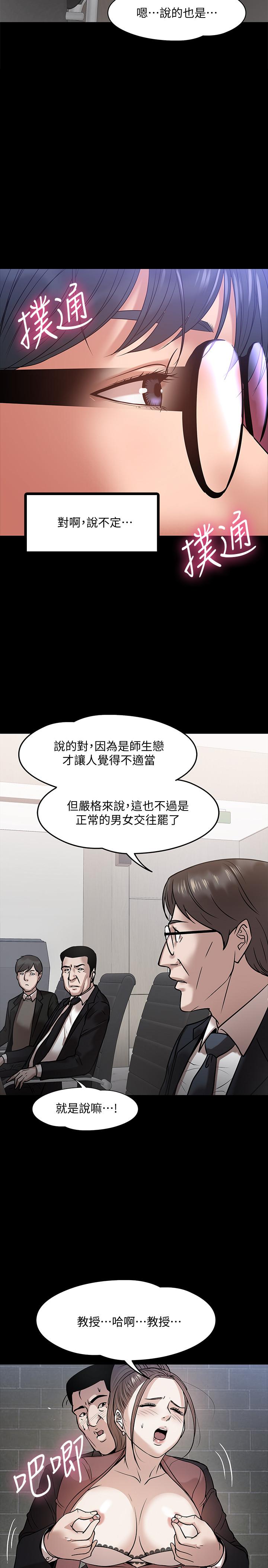27P - 教授，你还等什么