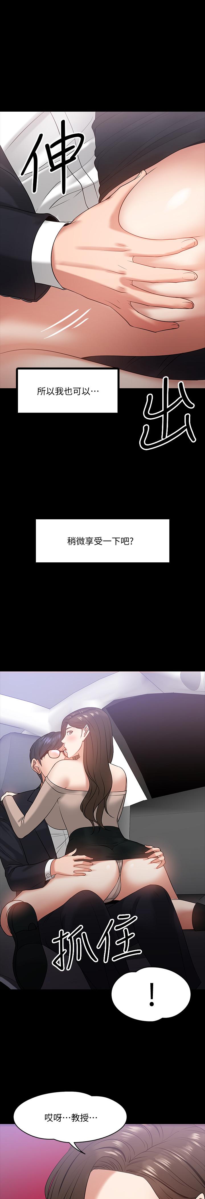 29P - 教授，你还等什么