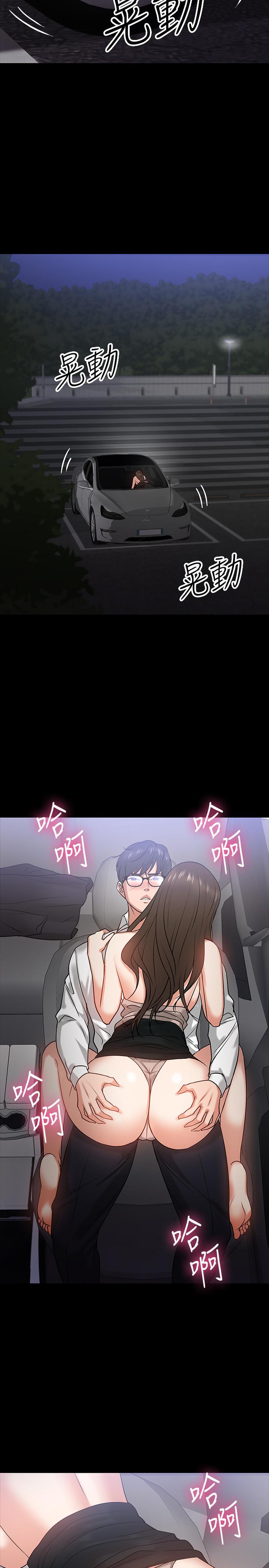 33P - 教授，你还等什么