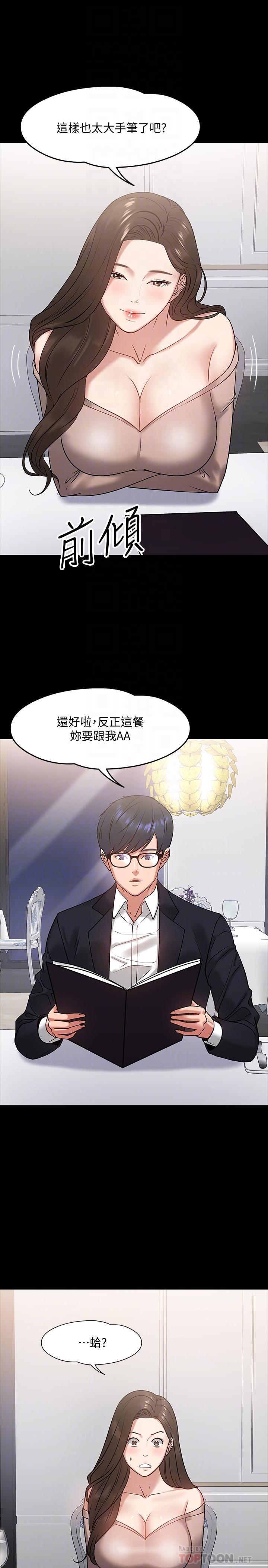 8P - 教授，你还等什么