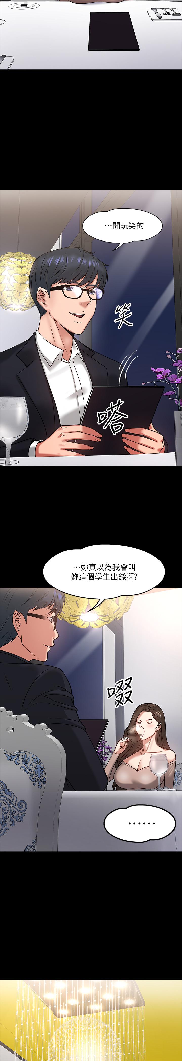 9P - 教授，你还等什么