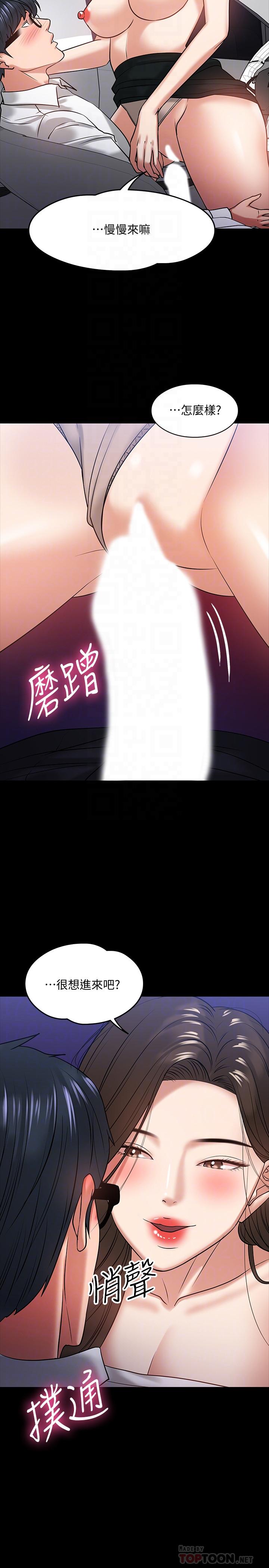 12P - 教授，你还等什么