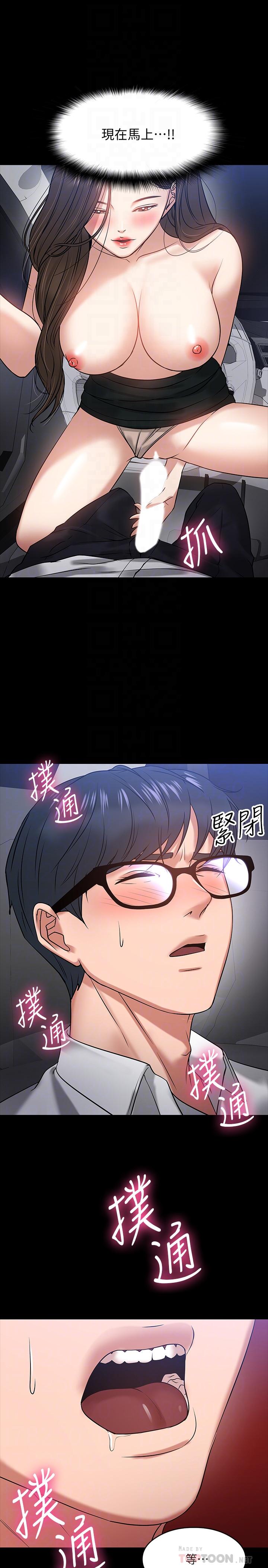 14P - 教授，你还等什么