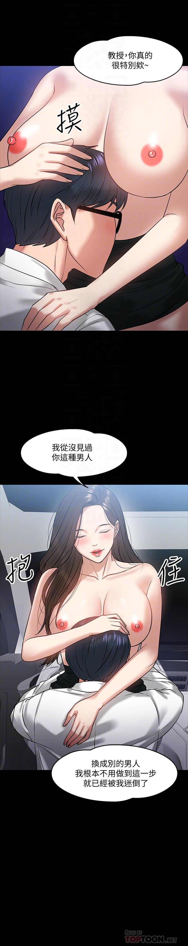 16P - 教授，你还等什么