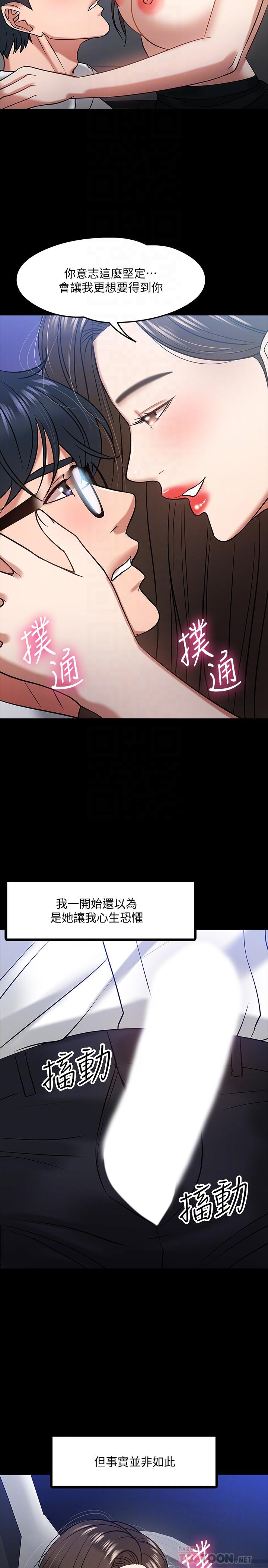 18P - 教授，你还等什么