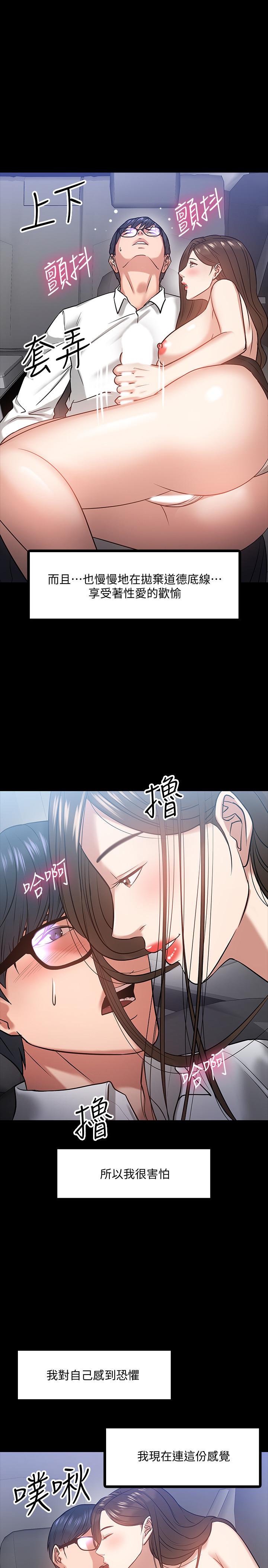 23P - 教授，你还等什么