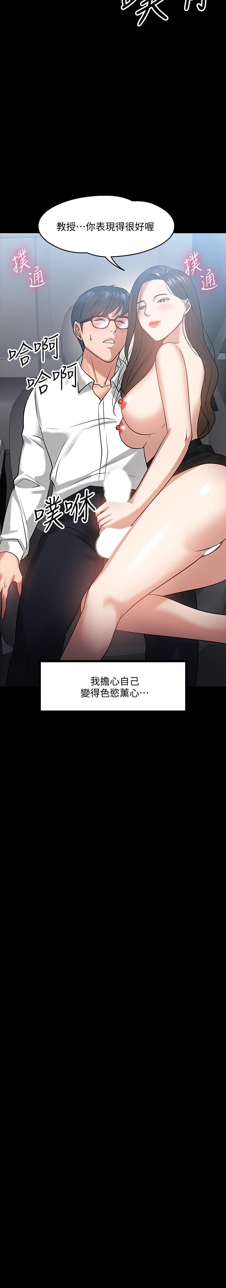 25P - 教授，你还等什么