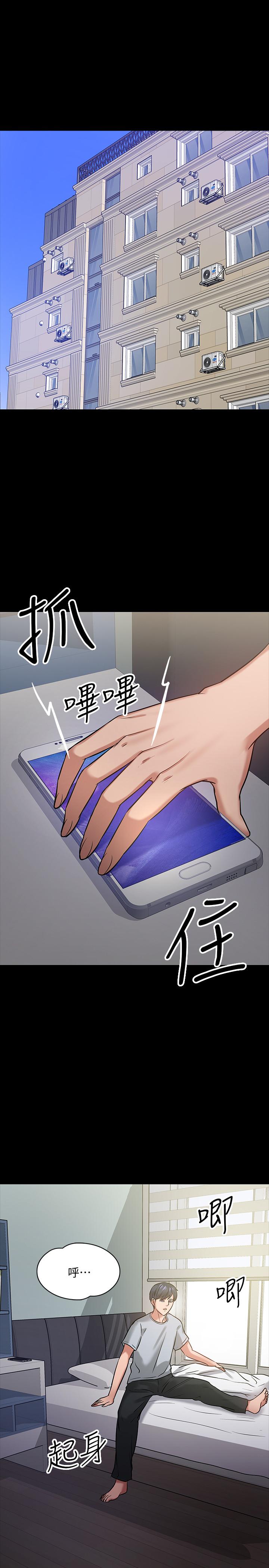 26P - 教授，你还等什么