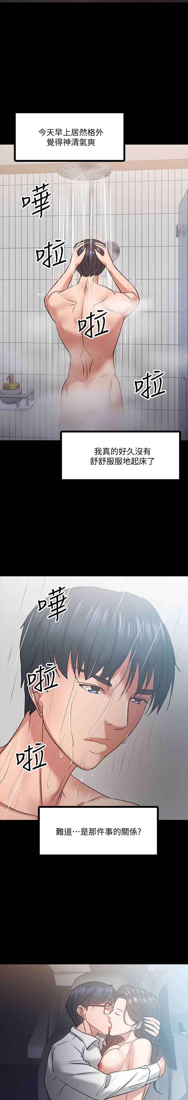 27P - 教授，你还等什么