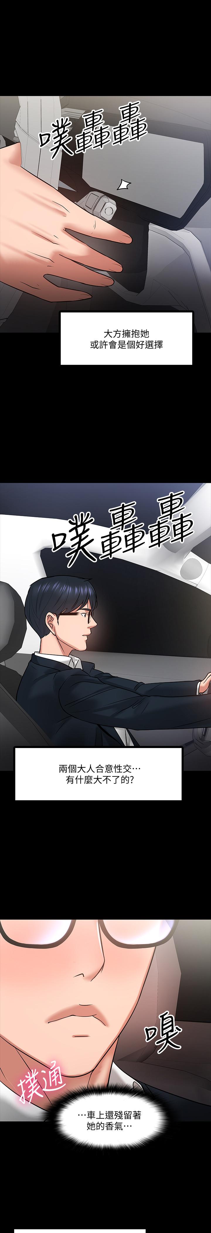 29P - 教授，你还等什么