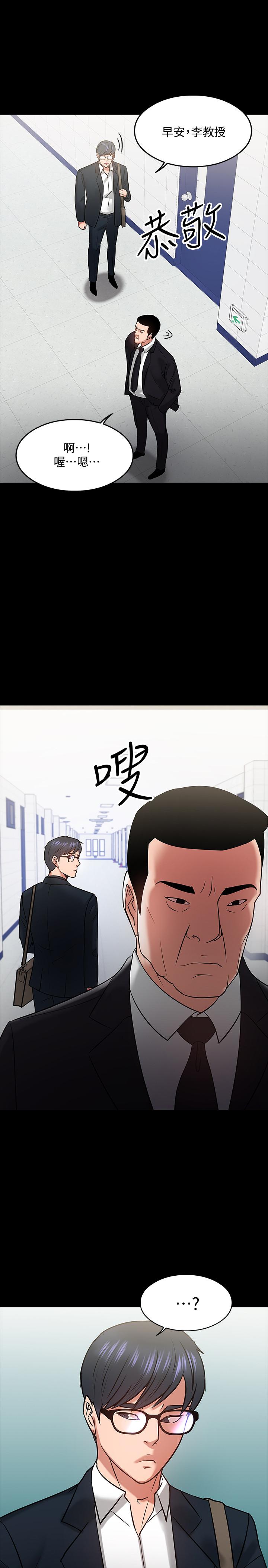 31P - 教授，你还等什么