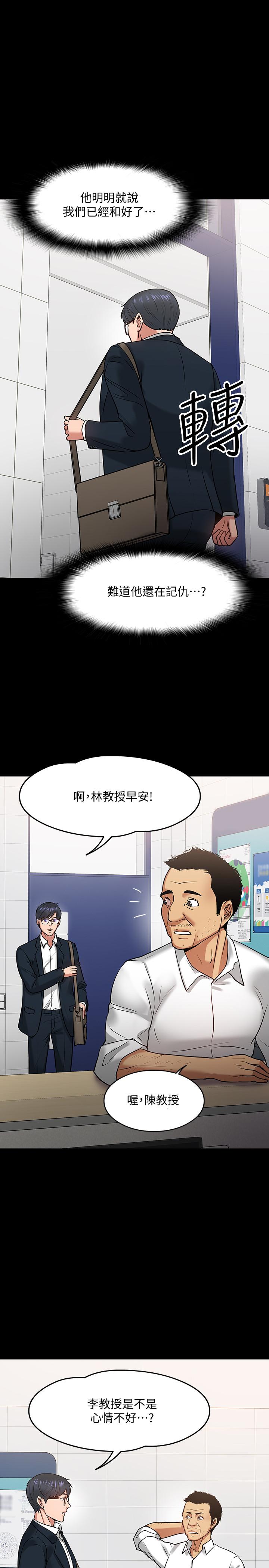 33P - 教授，你还等什么