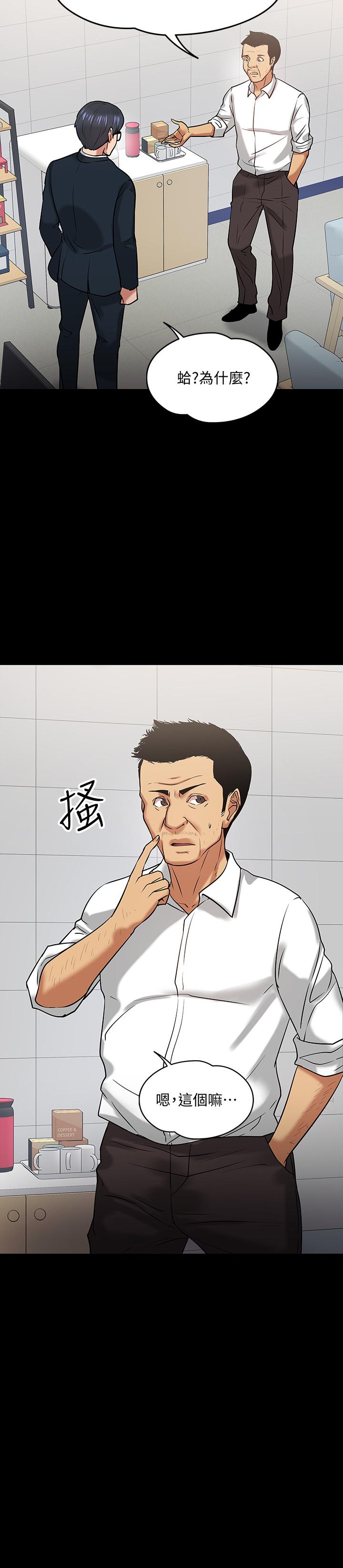 35P - 教授，你还等什么